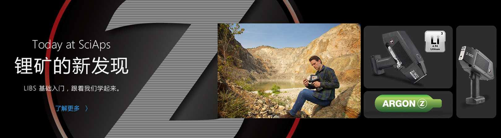 SciAps Z-901，SciAps Z-903，賽譜司，Z901，Z903，Z-903，鋰礦分析儀